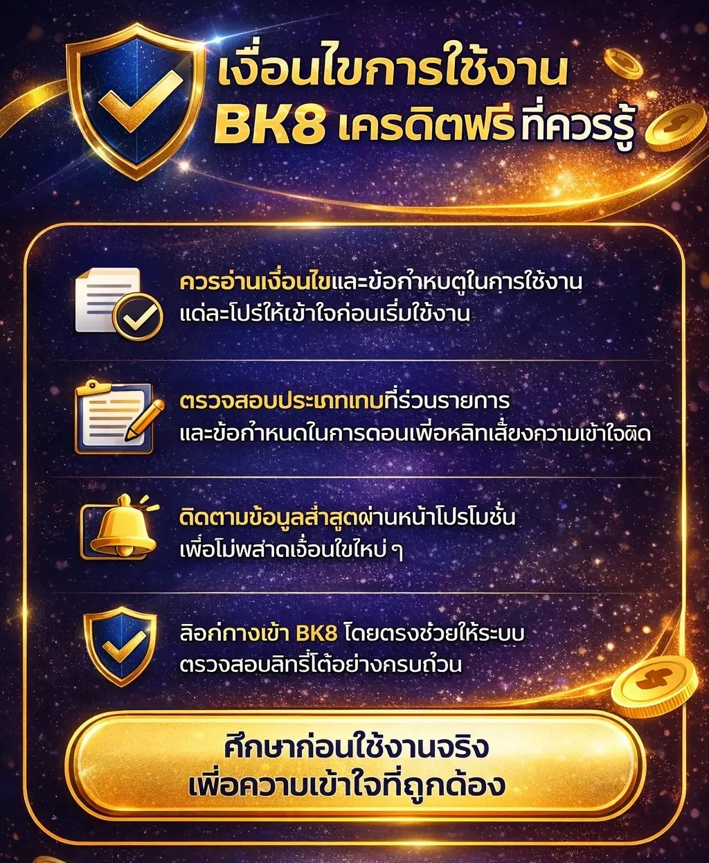 bk8 เครดิตฟรี